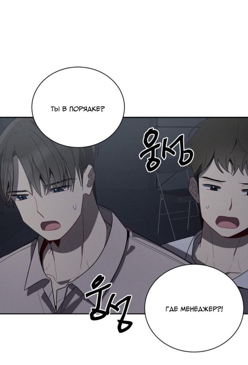 Манга Скандал вишнёвых айдолов - Глава 33 Страница 53