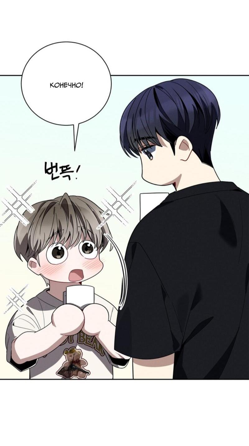 Манга Скандал вишнёвых айдолов - Глава 33 Страница 18