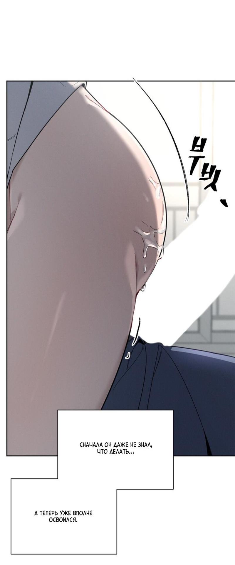 Манга Скандал вишнёвых айдолов - Глава 33 Страница 9