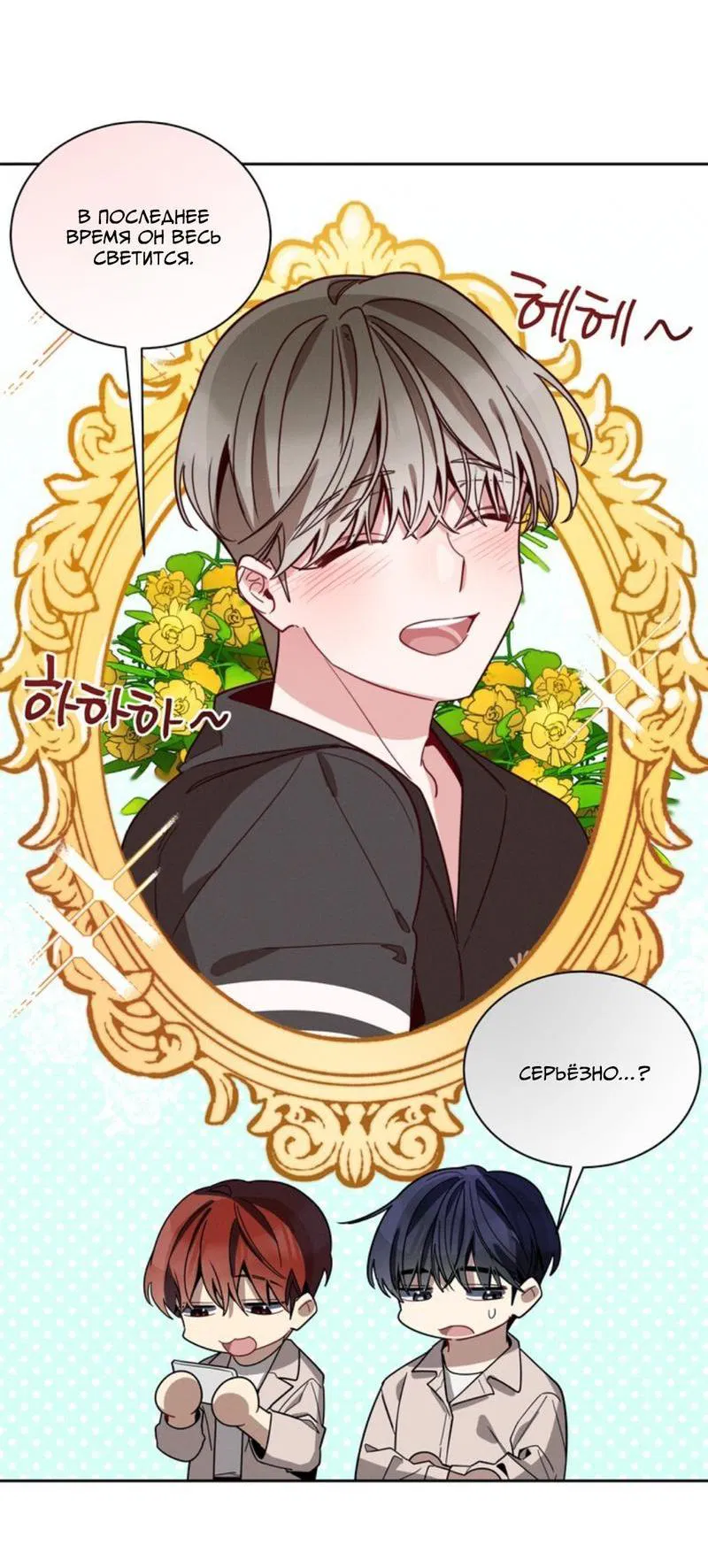 Манга Скандал вишнёвых айдолов - Глава 33 Страница 32