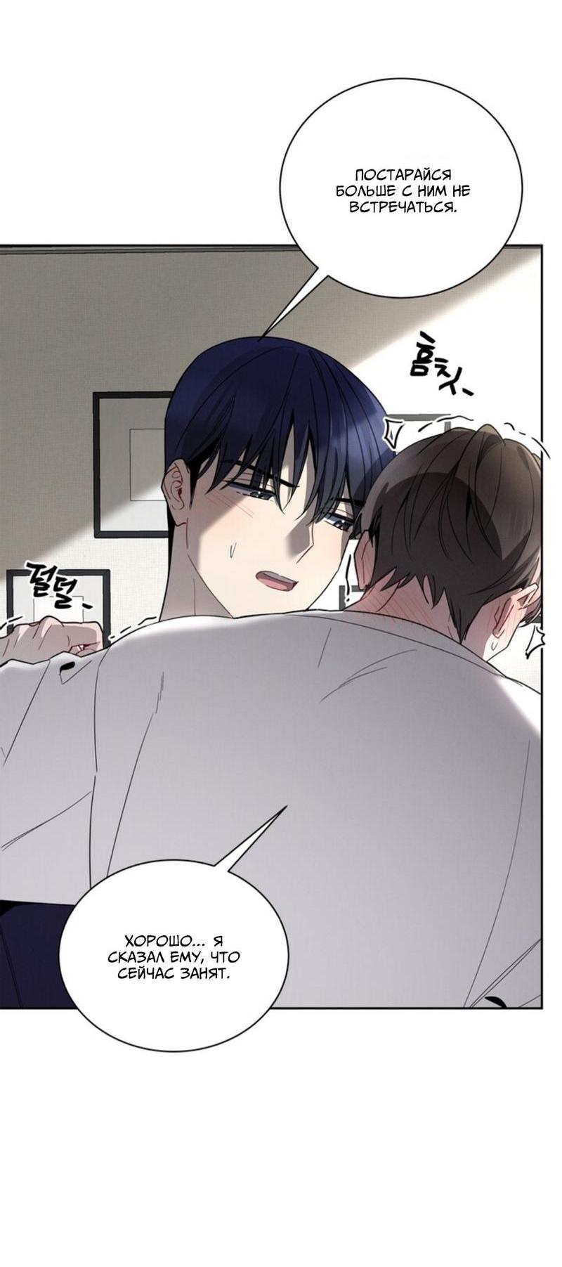 Манга Скандал вишнёвых айдолов - Глава 33 Страница 3