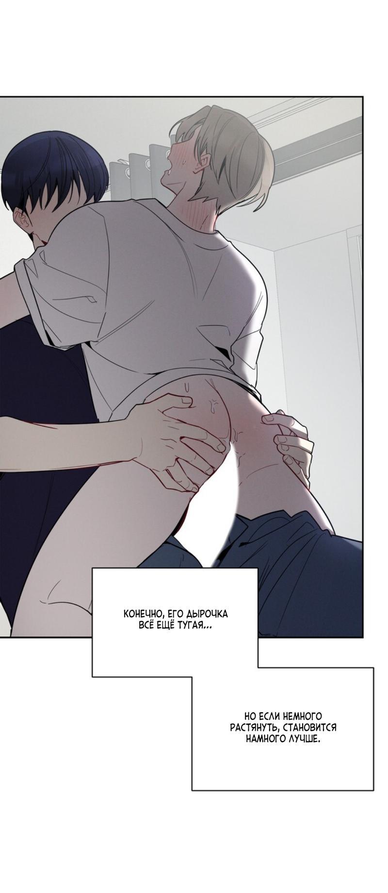 Манга Скандал вишнёвых айдолов - Глава 33 Страница 10