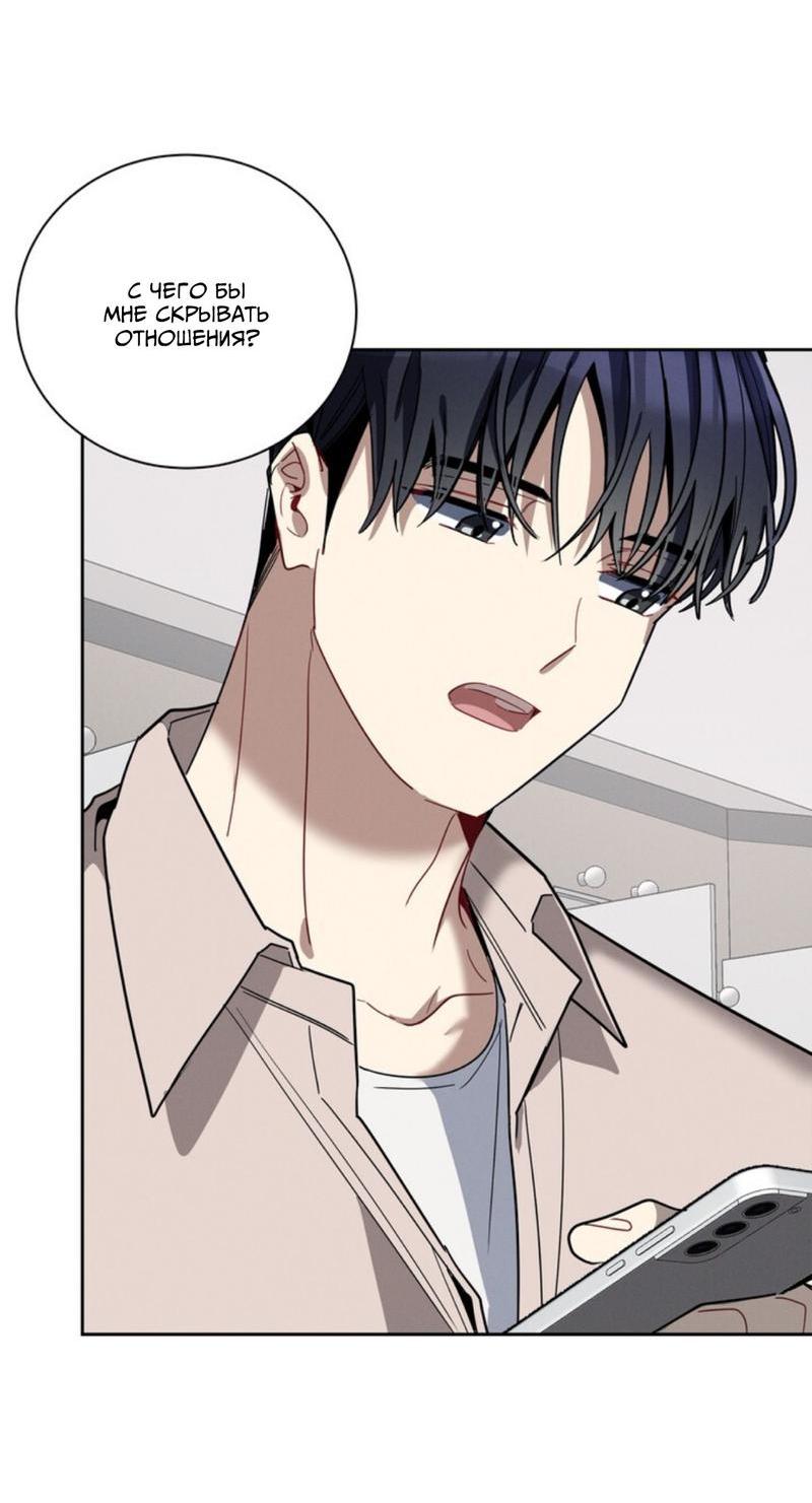 Манга Скандал вишнёвых айдолов - Глава 33 Страница 28