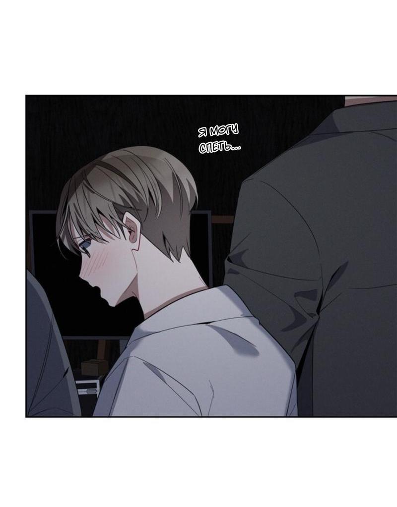 Манга Скандал вишнёвых айдолов - Глава 33 Страница 66