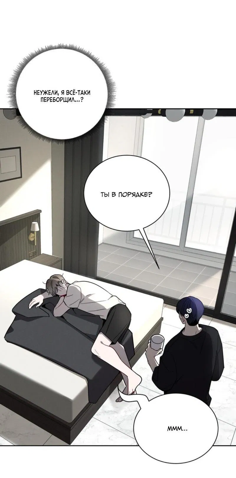 Манга Скандал вишнёвых айдолов - Глава 33 Страница 15