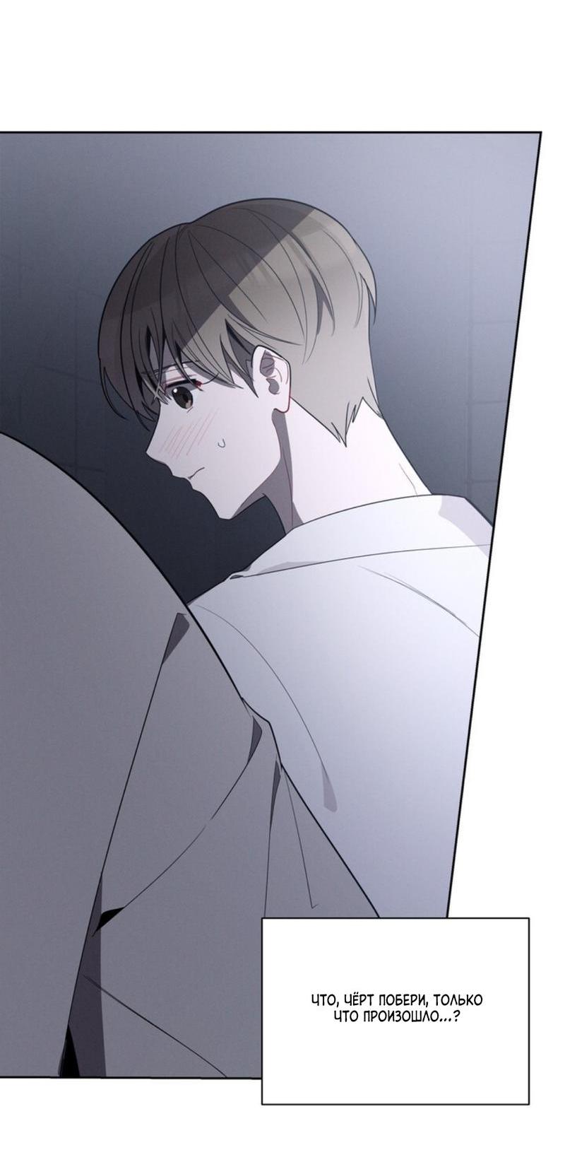 Манга Скандал вишнёвых айдолов - Глава 33 Страница 70