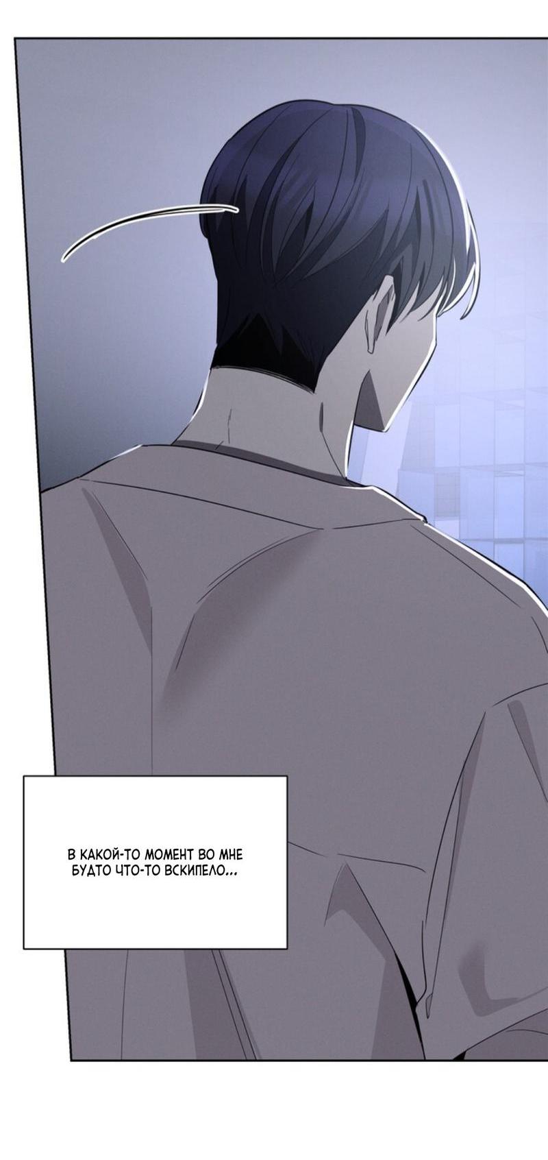 Манга Скандал вишнёвых айдолов - Глава 33 Страница 71