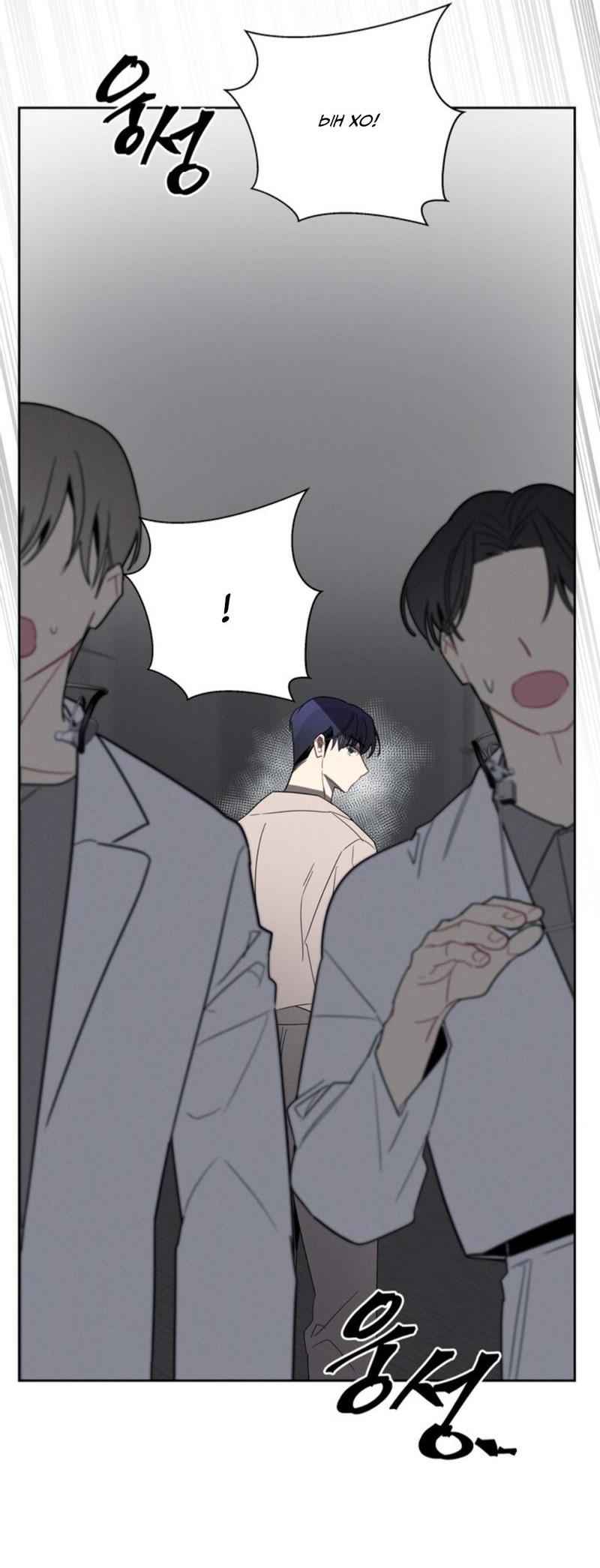 Манга Скандал вишнёвых айдолов - Глава 33 Страница 51