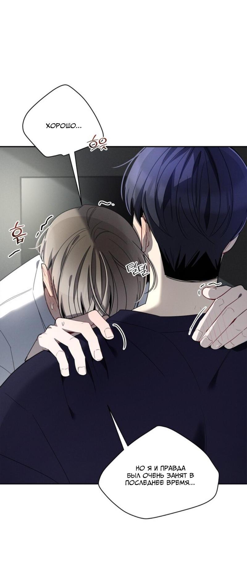 Манга Скандал вишнёвых айдолов - Глава 33 Страница 6