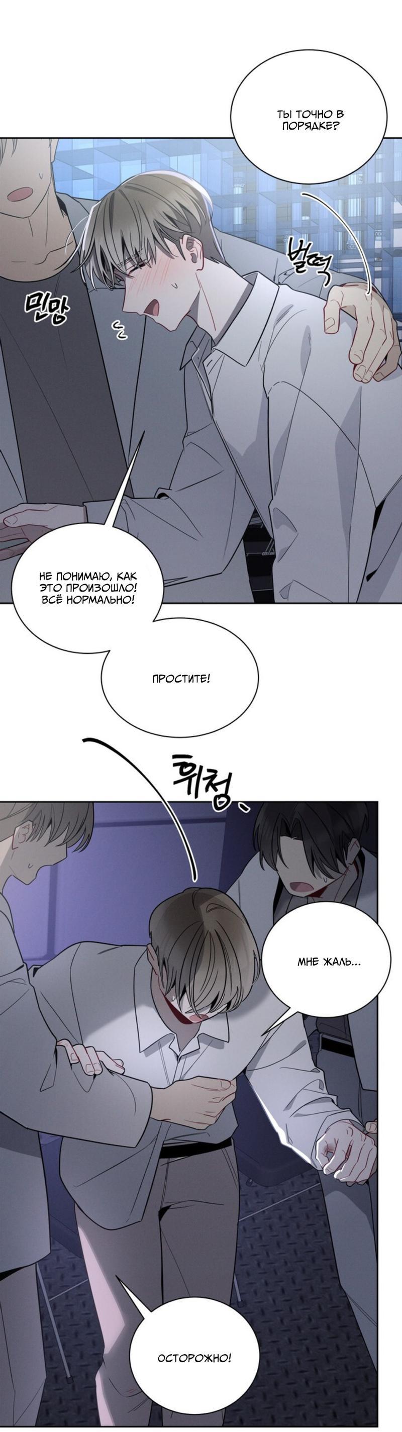 Манга Скандал вишнёвых айдолов - Глава 33 Страница 55