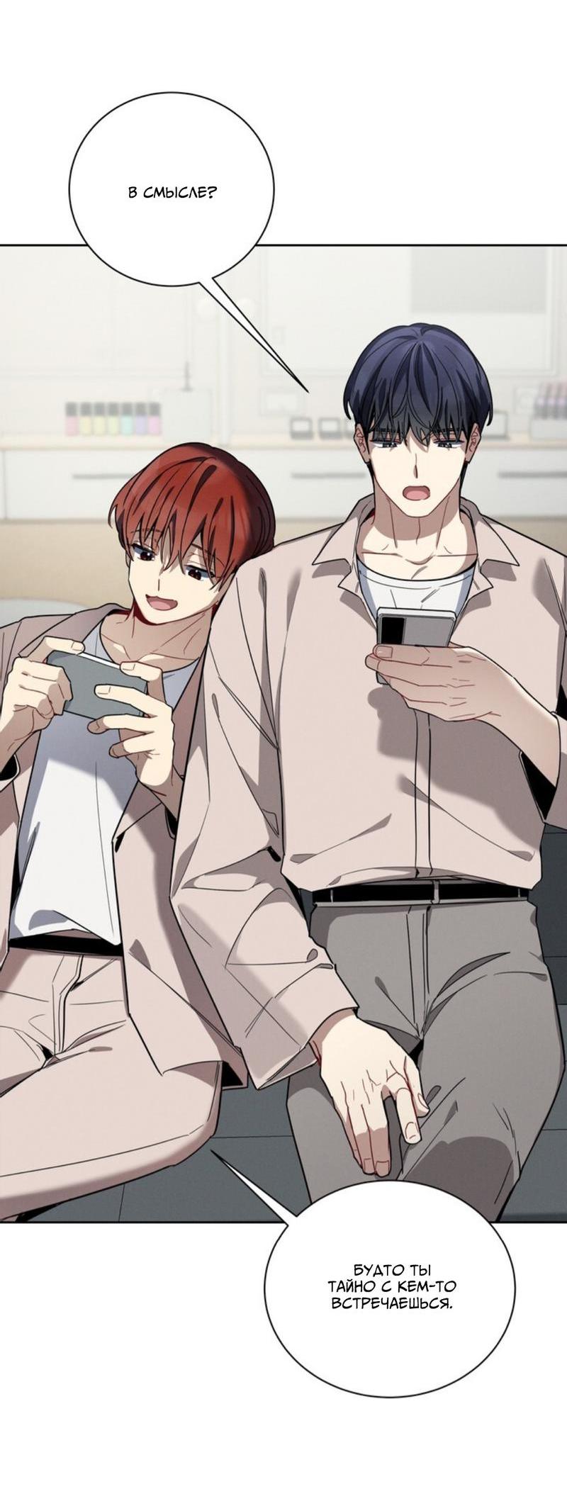 Манга Скандал вишнёвых айдолов - Глава 33 Страница 27