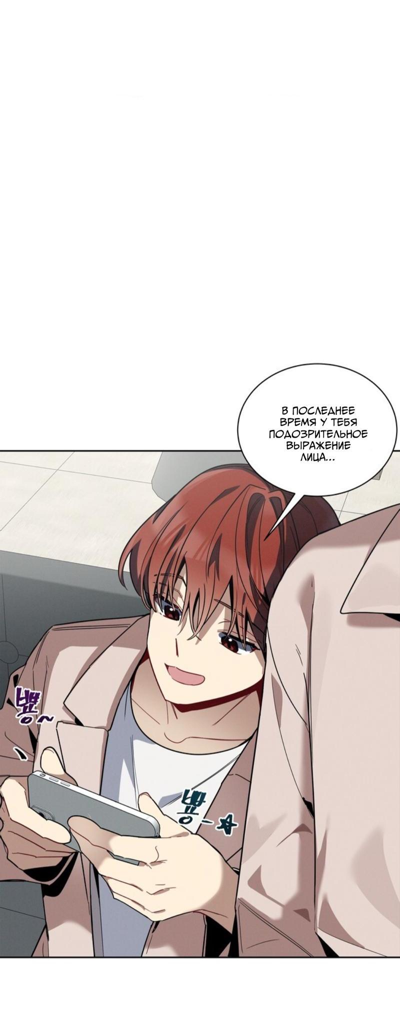 Манга Скандал вишнёвых айдолов - Глава 33 Страница 26