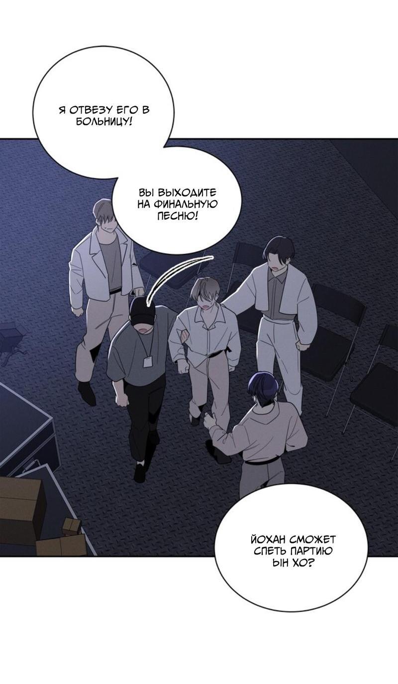 Манга Скандал вишнёвых айдолов - Глава 33 Страница 62