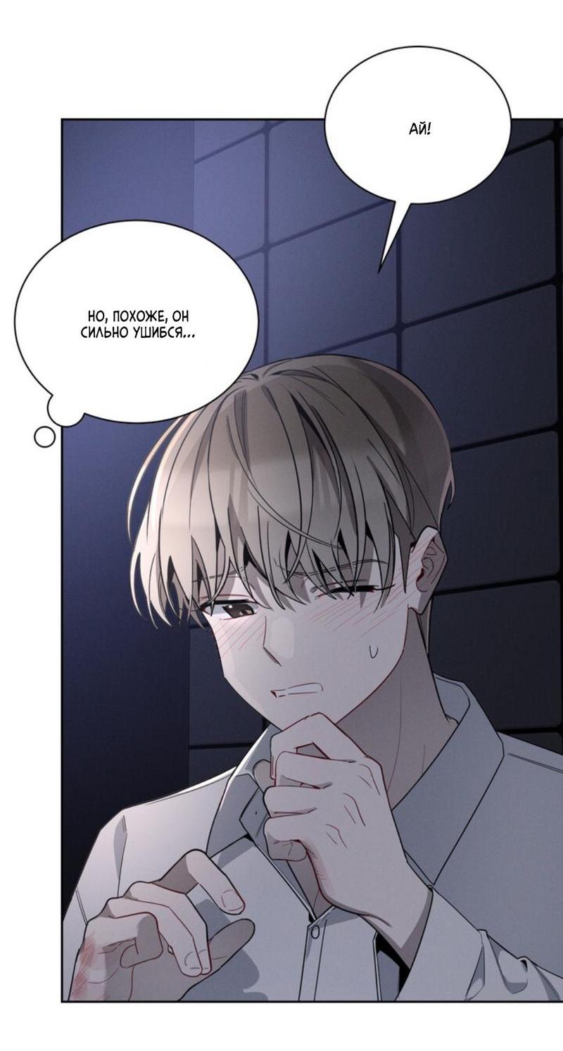 Манга Скандал вишнёвых айдолов - Глава 33 Страница 59