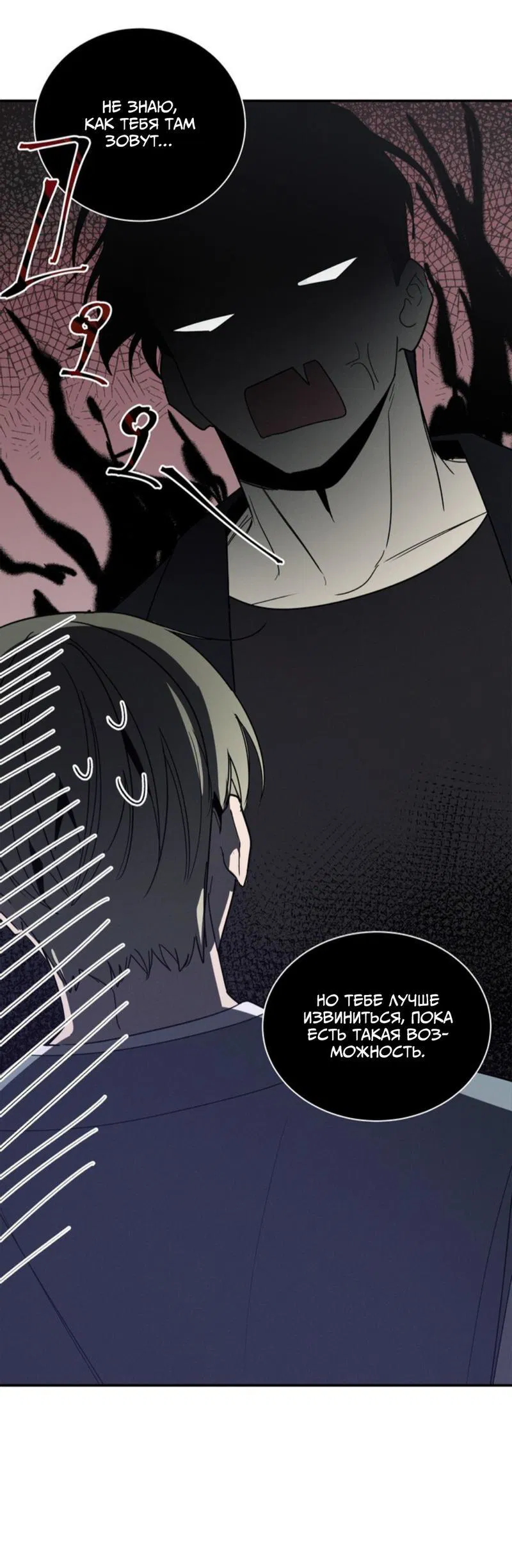 Манга Скандал вишнёвых айдолов - Глава 32 Страница 49