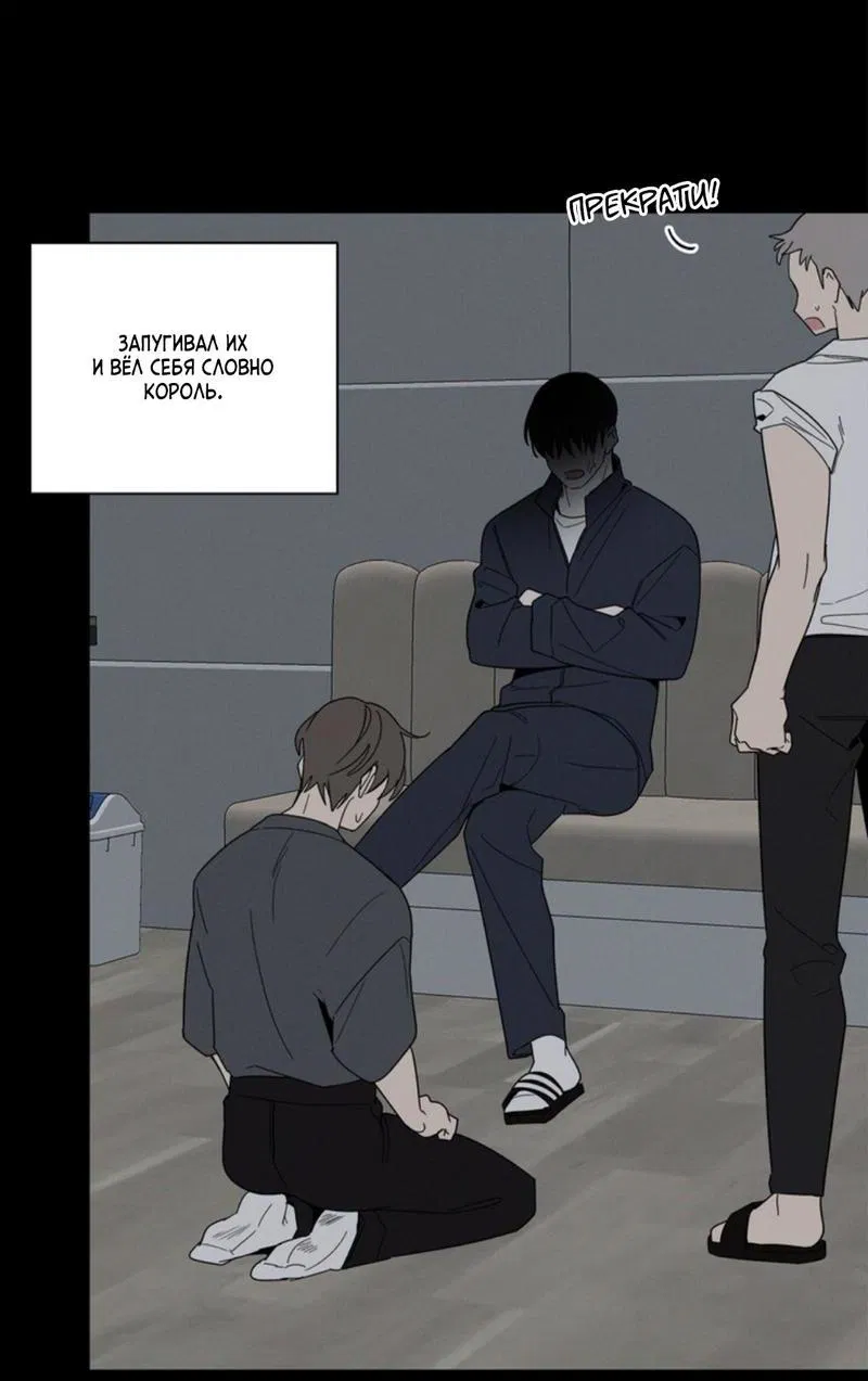 Манга Скандал вишнёвых айдолов - Глава 32 Страница 67