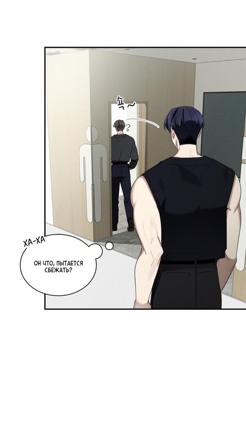 Манга Скандал вишнёвых айдолов - Глава 32 Страница 18