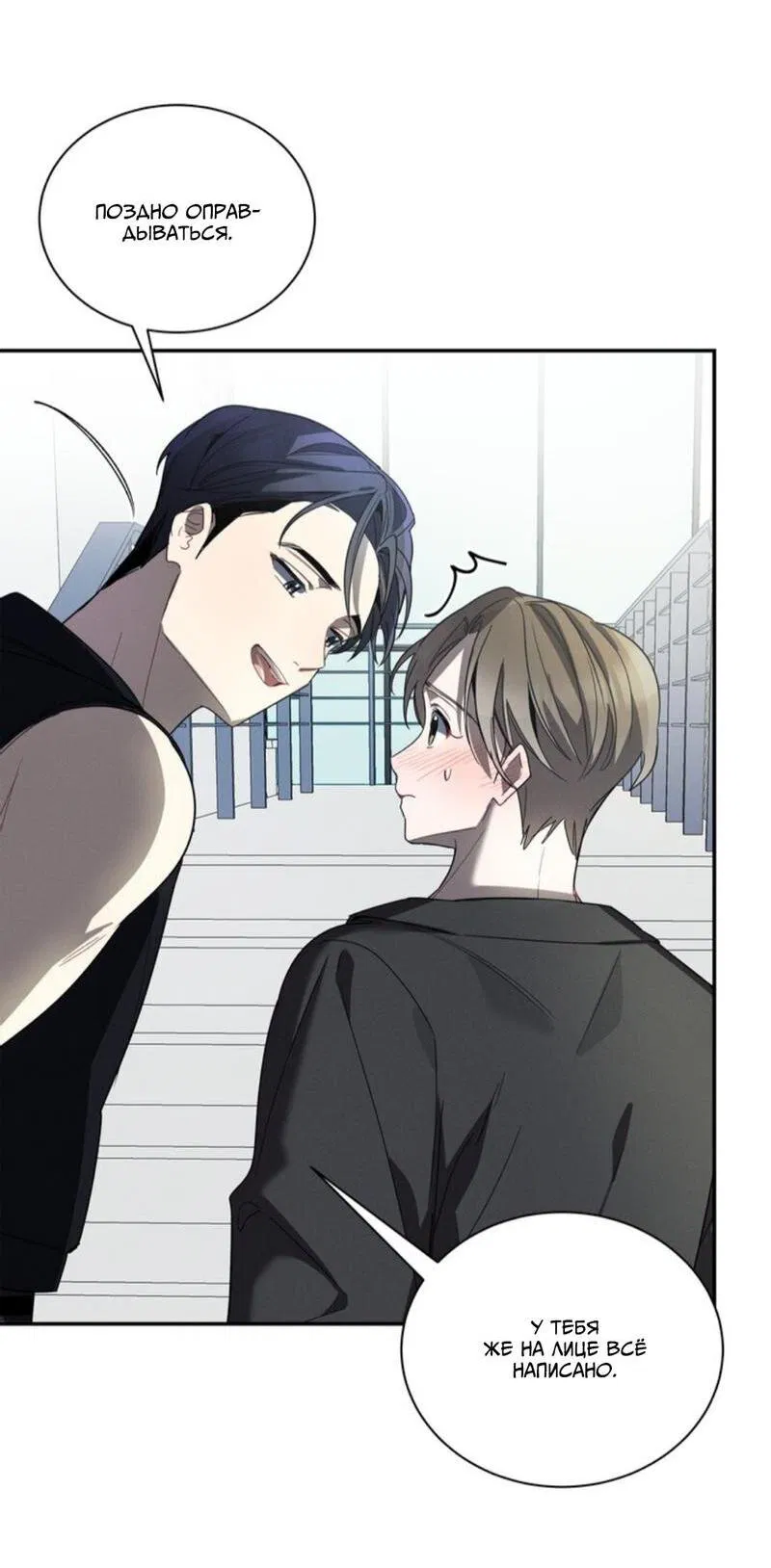 Манга Скандал вишнёвых айдолов - Глава 32 Страница 12