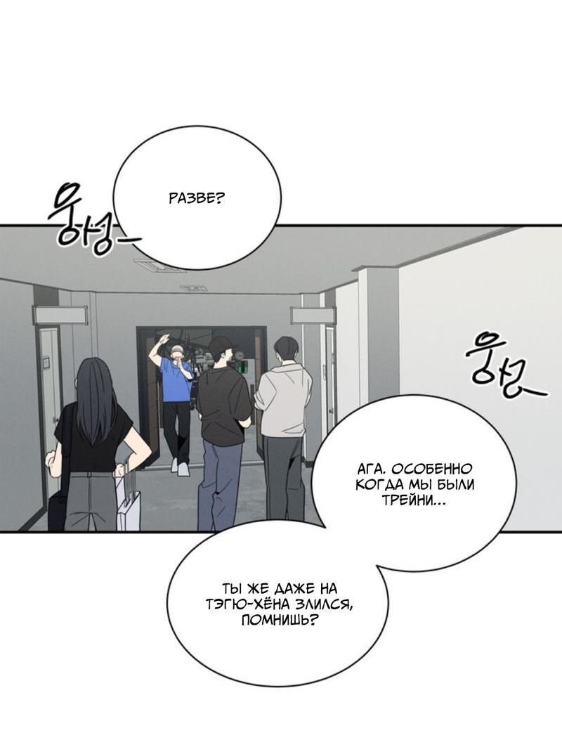 Манга Скандал вишнёвых айдолов - Глава 32 Страница 60