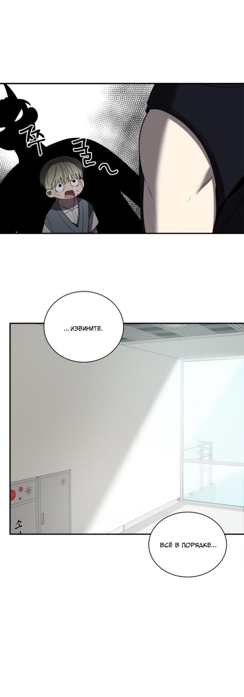 Манга Скандал вишнёвых айдолов - Глава 32 Страница 50