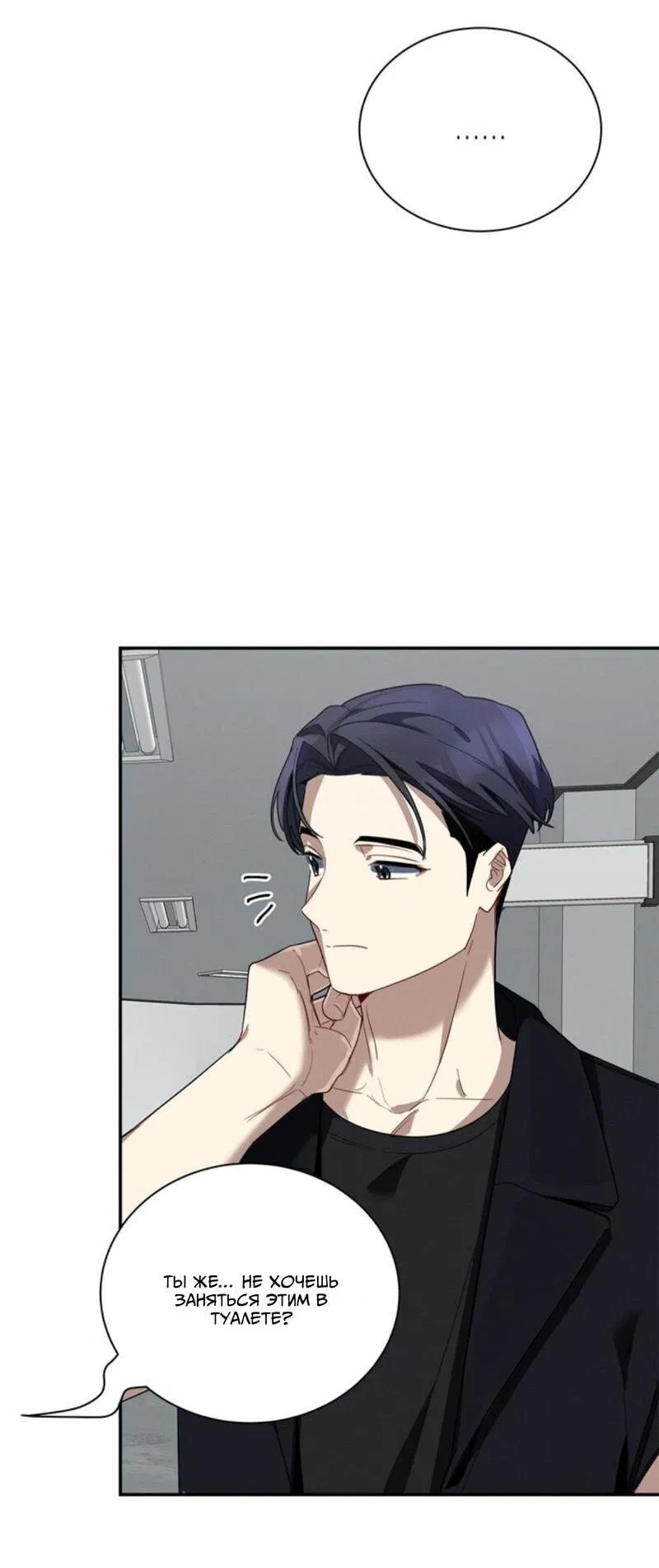 Манга Скандал вишнёвых айдолов - Глава 32 Страница 8