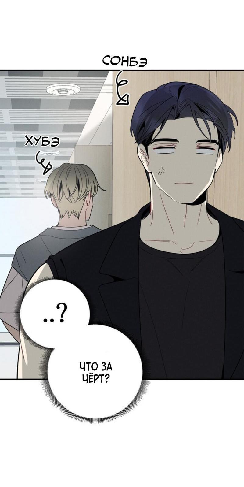 Манга Скандал вишнёвых айдолов - Глава 32 Страница 32