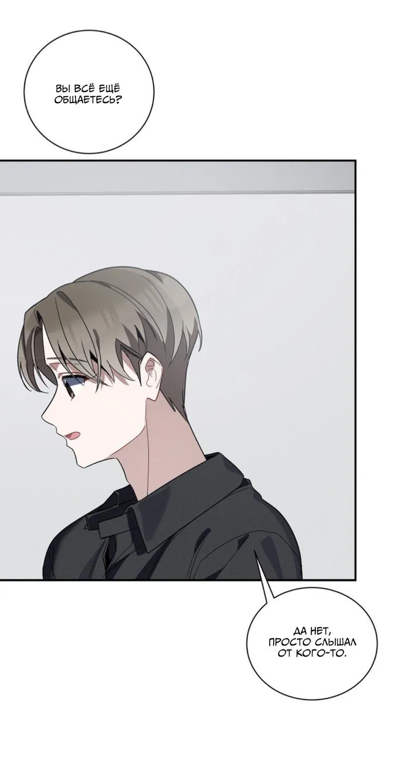 Манга Скандал вишнёвых айдолов - Глава 32 Страница 70