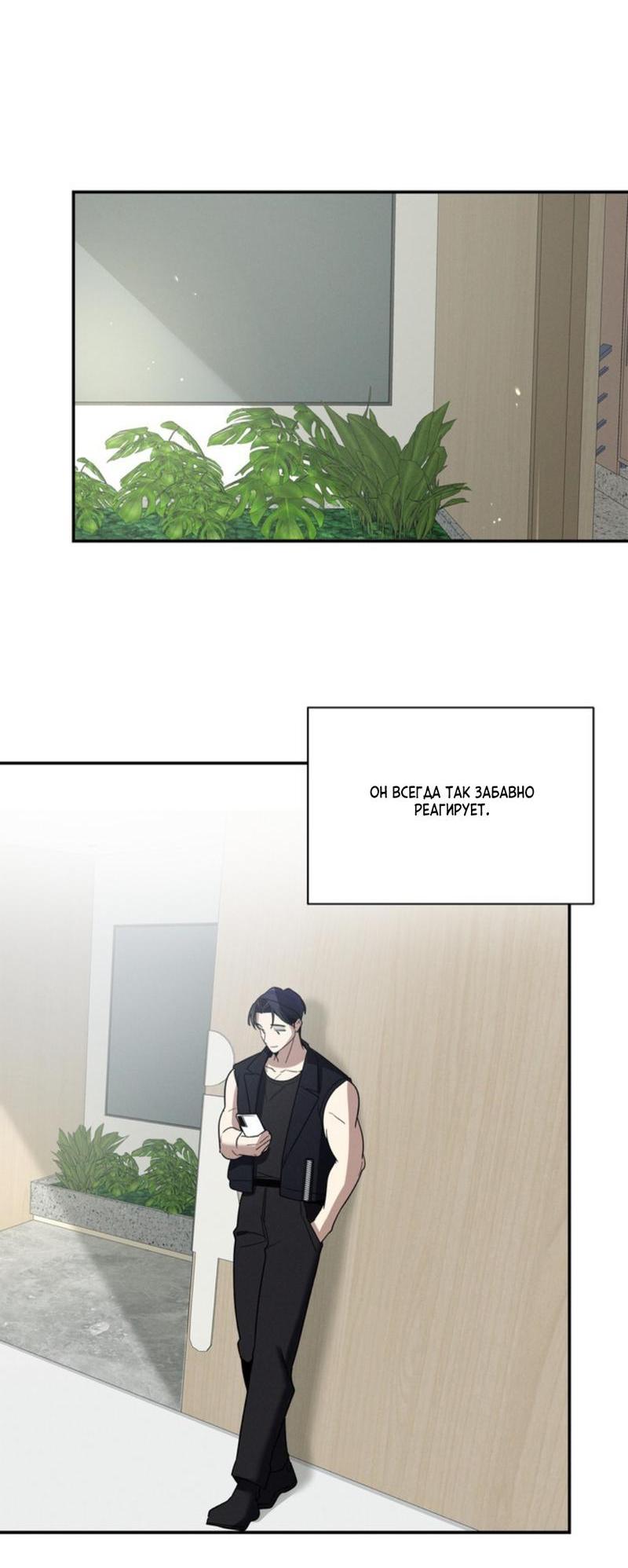 Манга Скандал вишнёвых айдолов - Глава 32 Страница 27