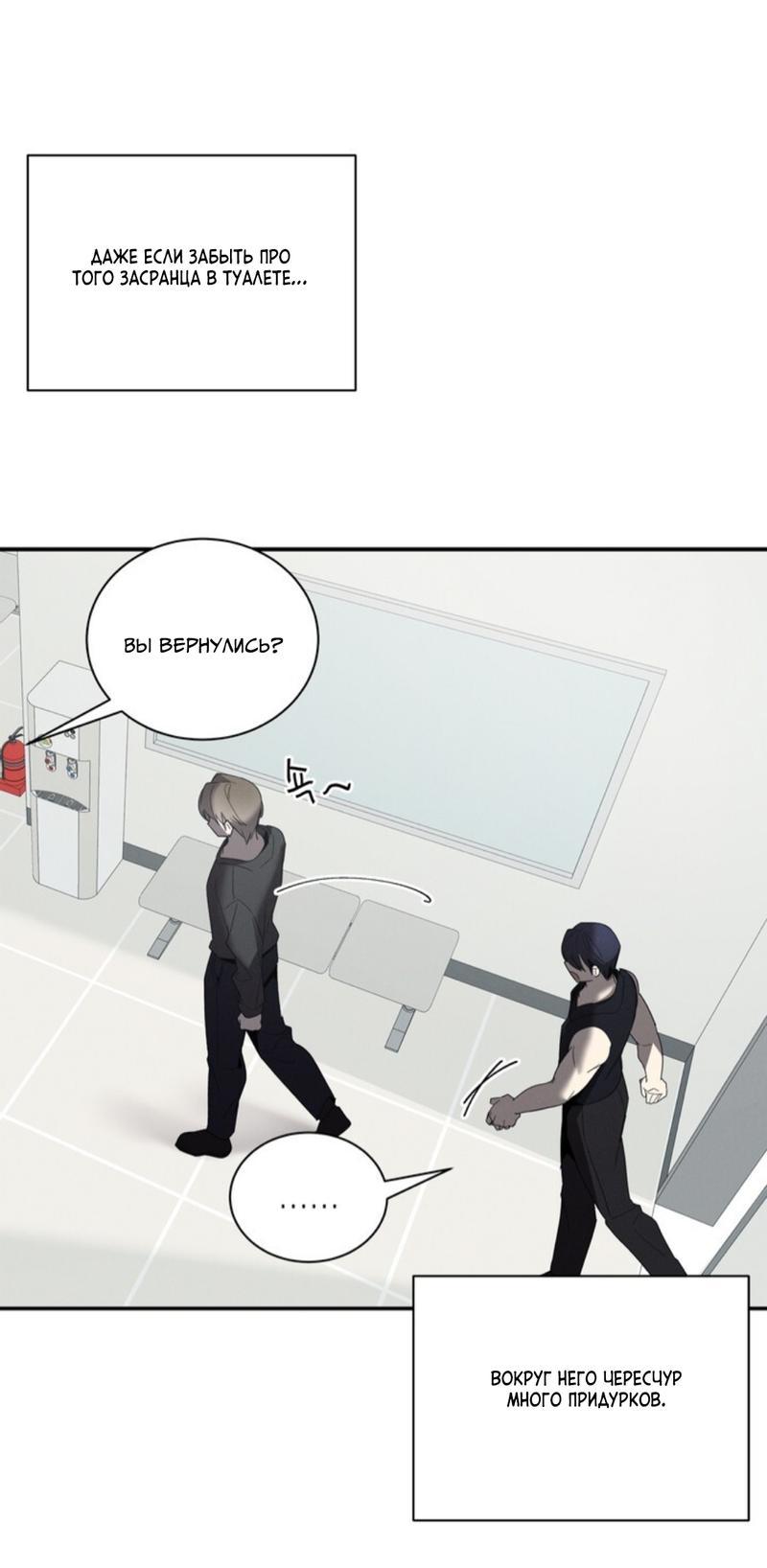 Манга Скандал вишнёвых айдолов - Глава 32 Страница 71