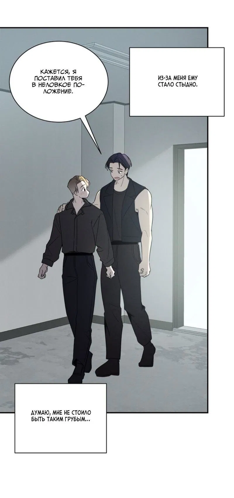 Манга Скандал вишнёвых айдолов - Глава 32 Страница 55