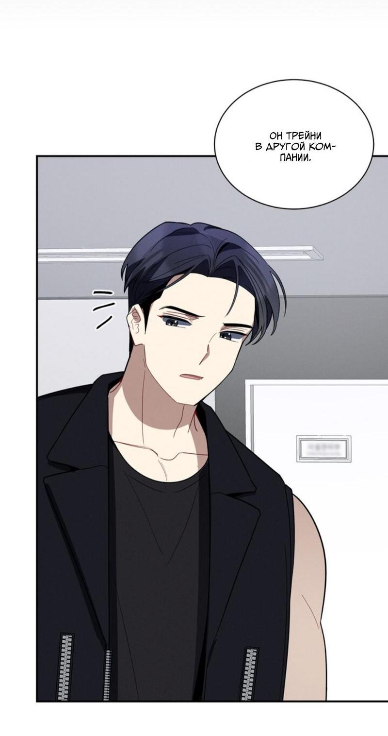 Манга Скандал вишнёвых айдолов - Глава 32 Страница 69