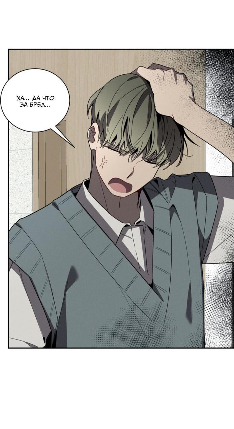 Манга Скандал вишнёвых айдолов - Глава 32 Страница 47