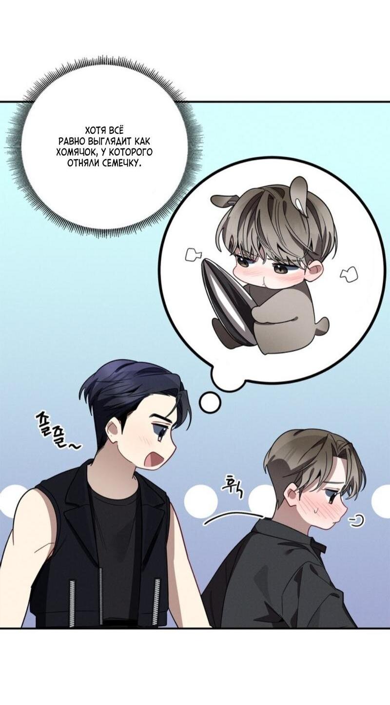 Манга Скандал вишнёвых айдолов - Глава 32 Страница 17