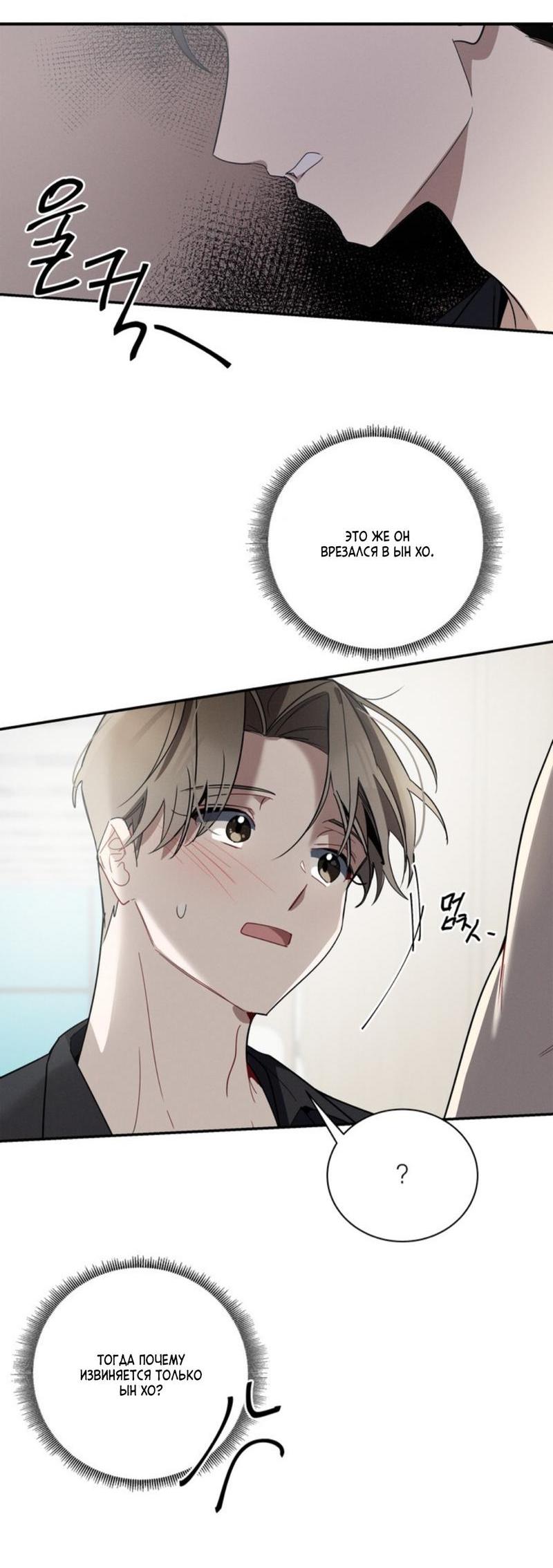 Манга Скандал вишнёвых айдолов - Глава 32 Страница 40