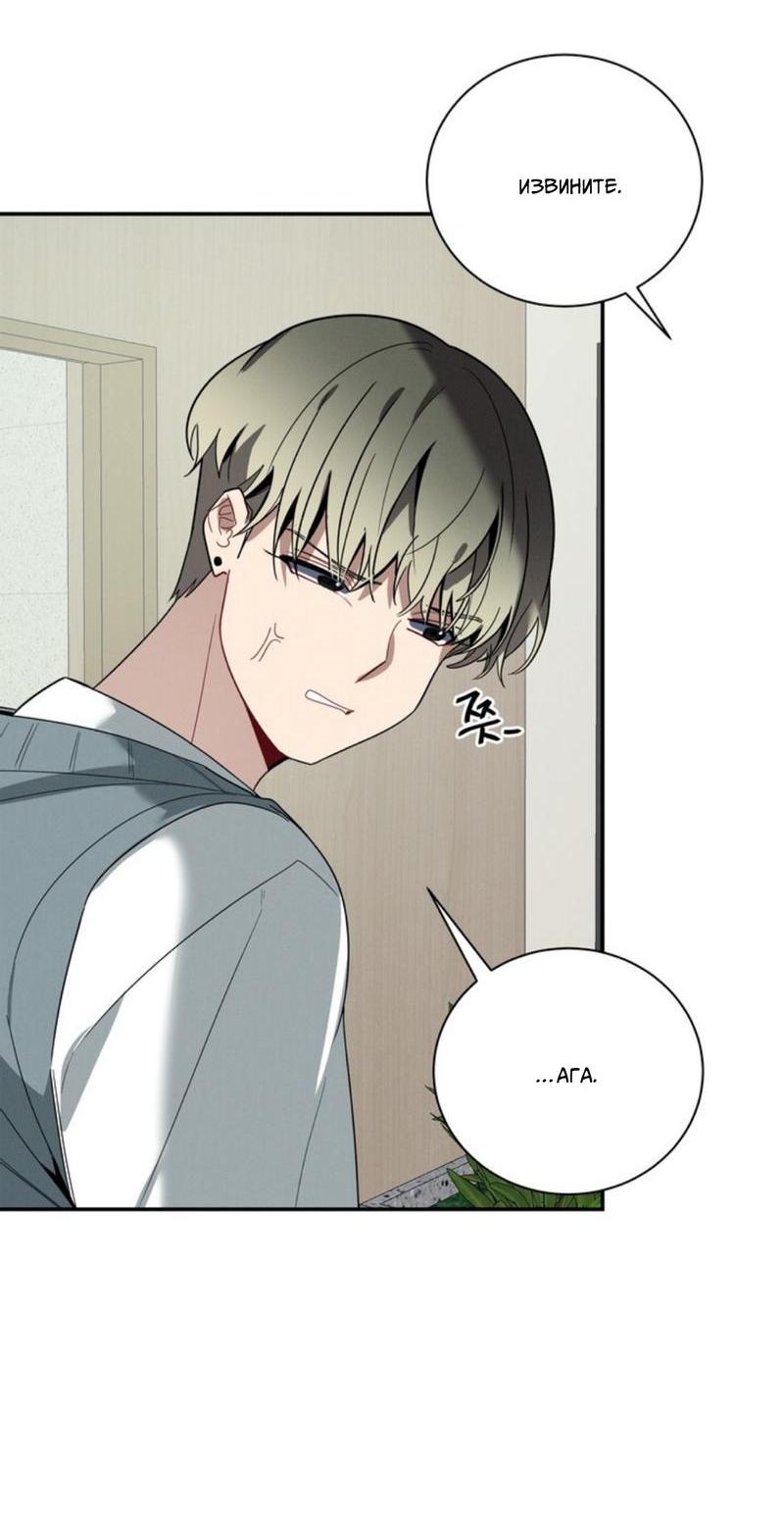 Манга Скандал вишнёвых айдолов - Глава 32 Страница 36