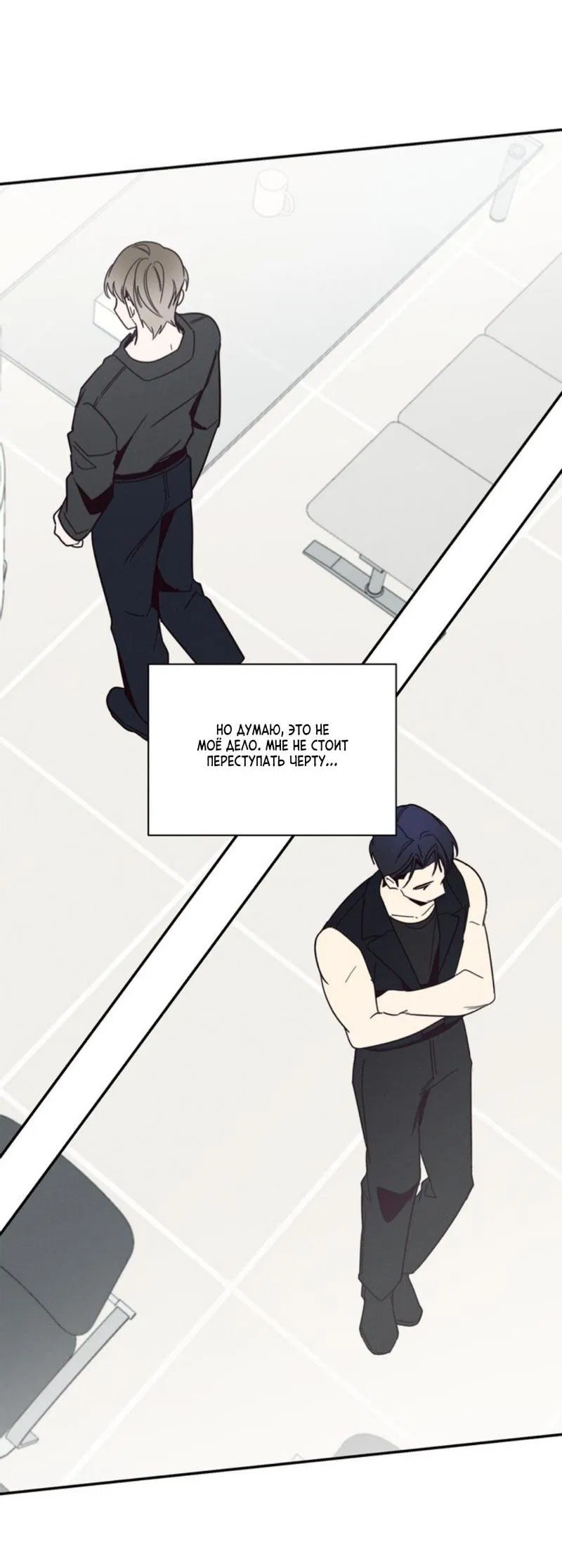 Манга Скандал вишнёвых айдолов - Глава 32 Страница 75