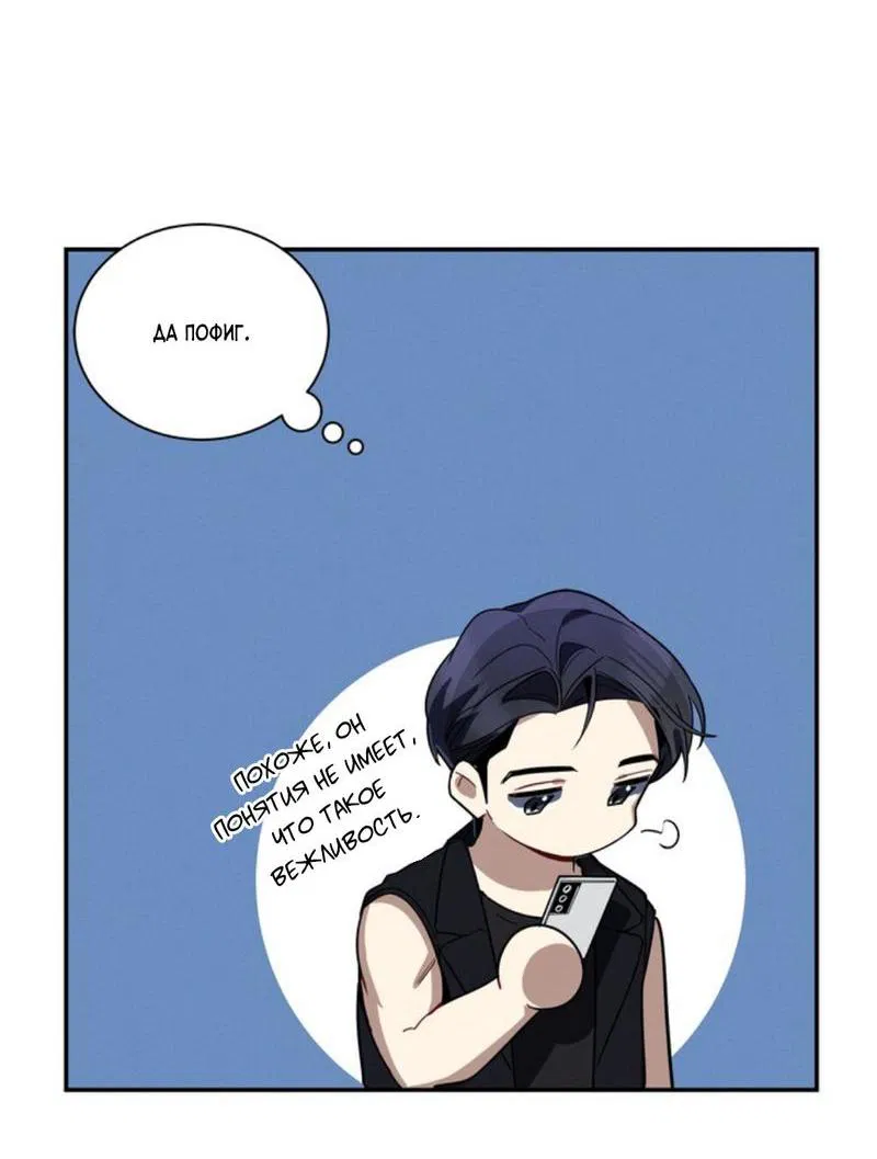 Манга Скандал вишнёвых айдолов - Глава 32 Страница 33