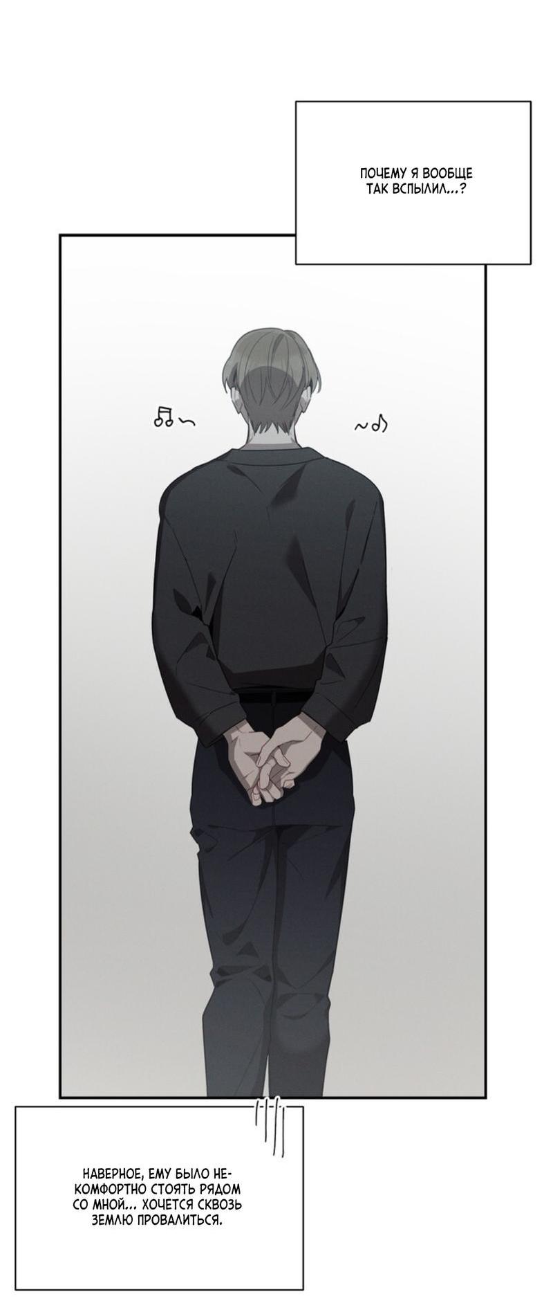 Манга Скандал вишнёвых айдолов - Глава 32 Страница 56