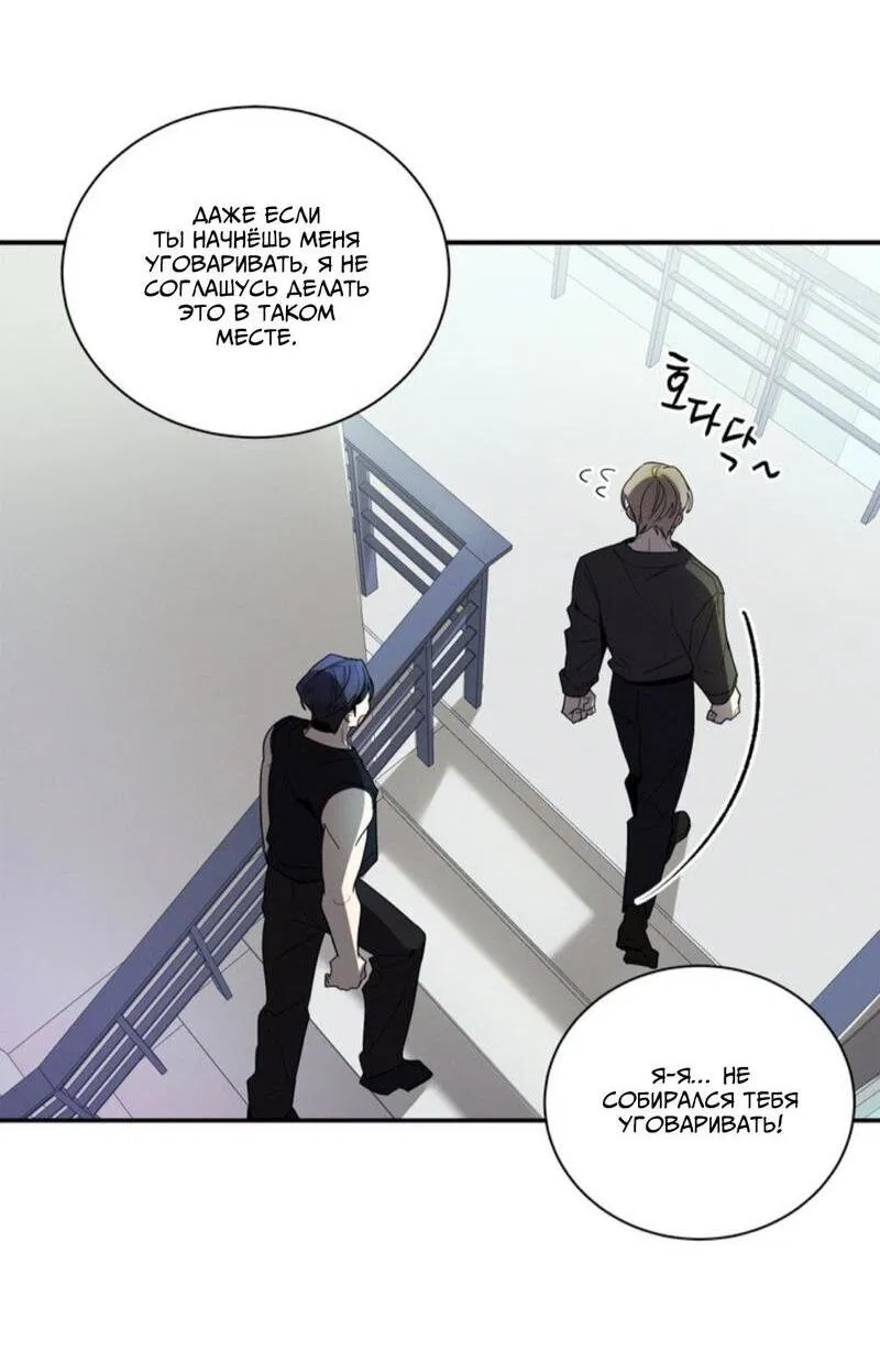 Манга Скандал вишнёвых айдолов - Глава 32 Страница 11