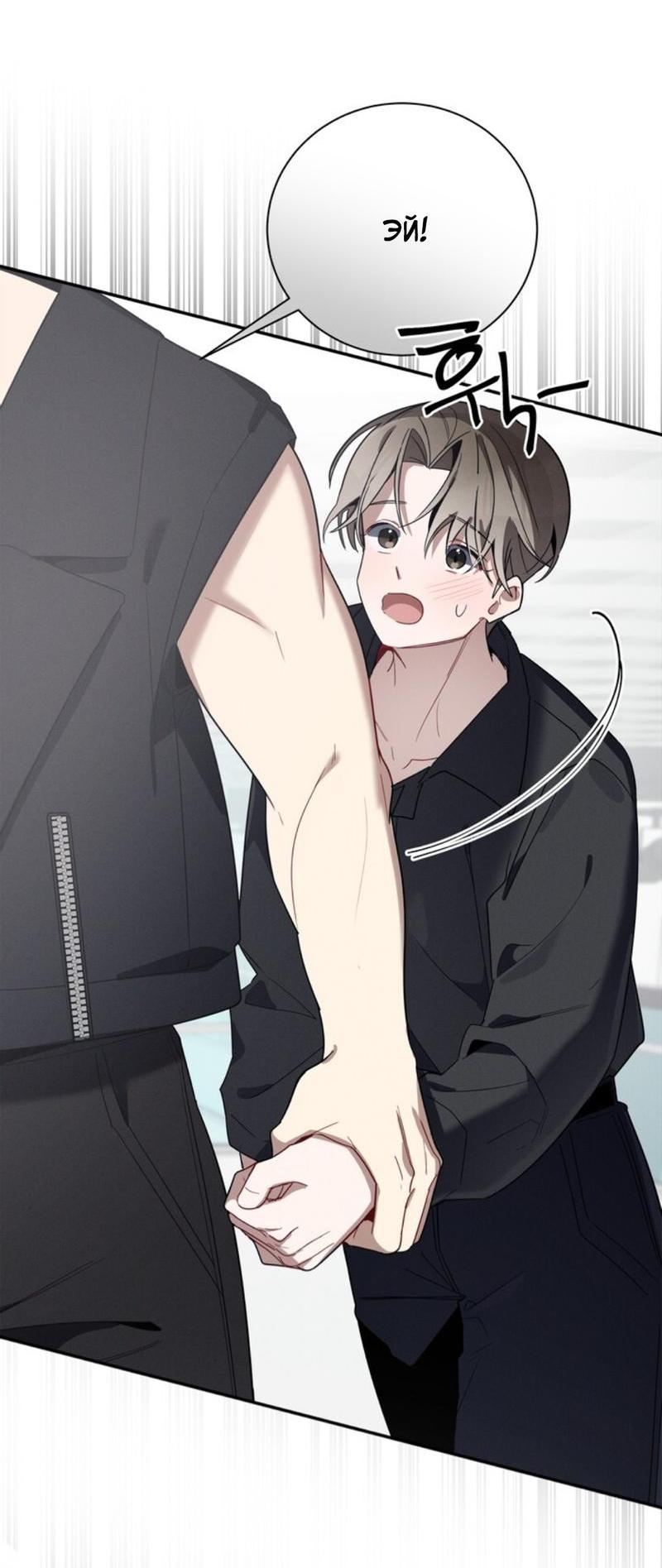 Манга Скандал вишнёвых айдолов - Глава 32 Страница 41