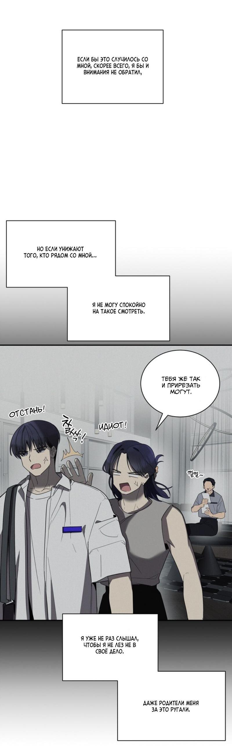 Манга Скандал вишнёвых айдолов - Глава 32 Страница 45