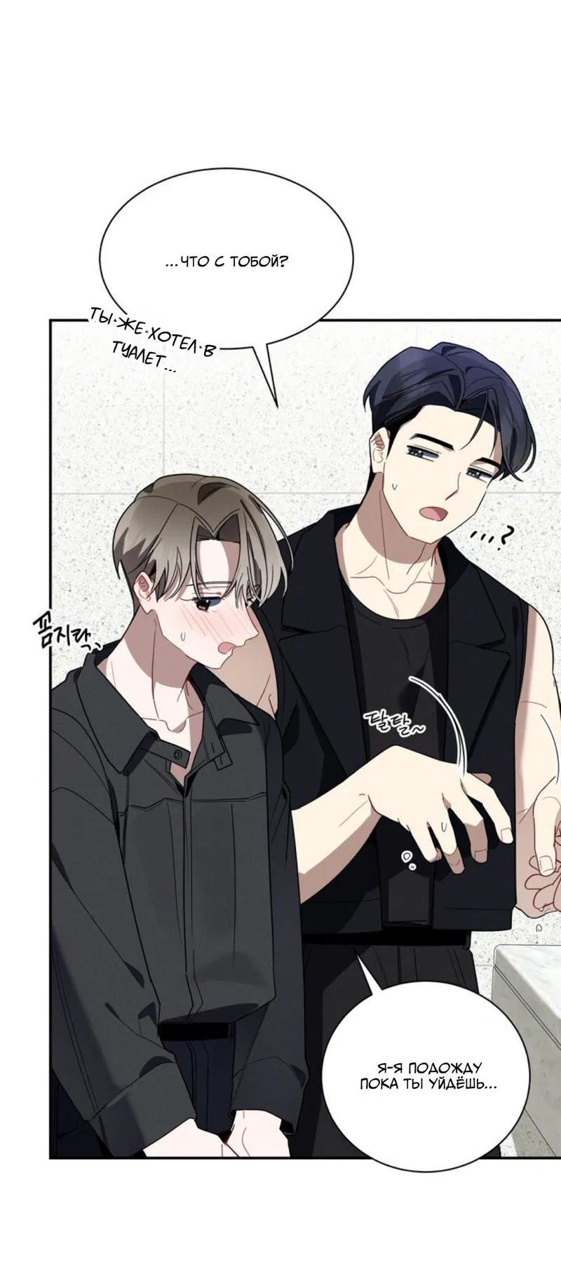 Манга Скандал вишнёвых айдолов - Глава 32 Страница 21