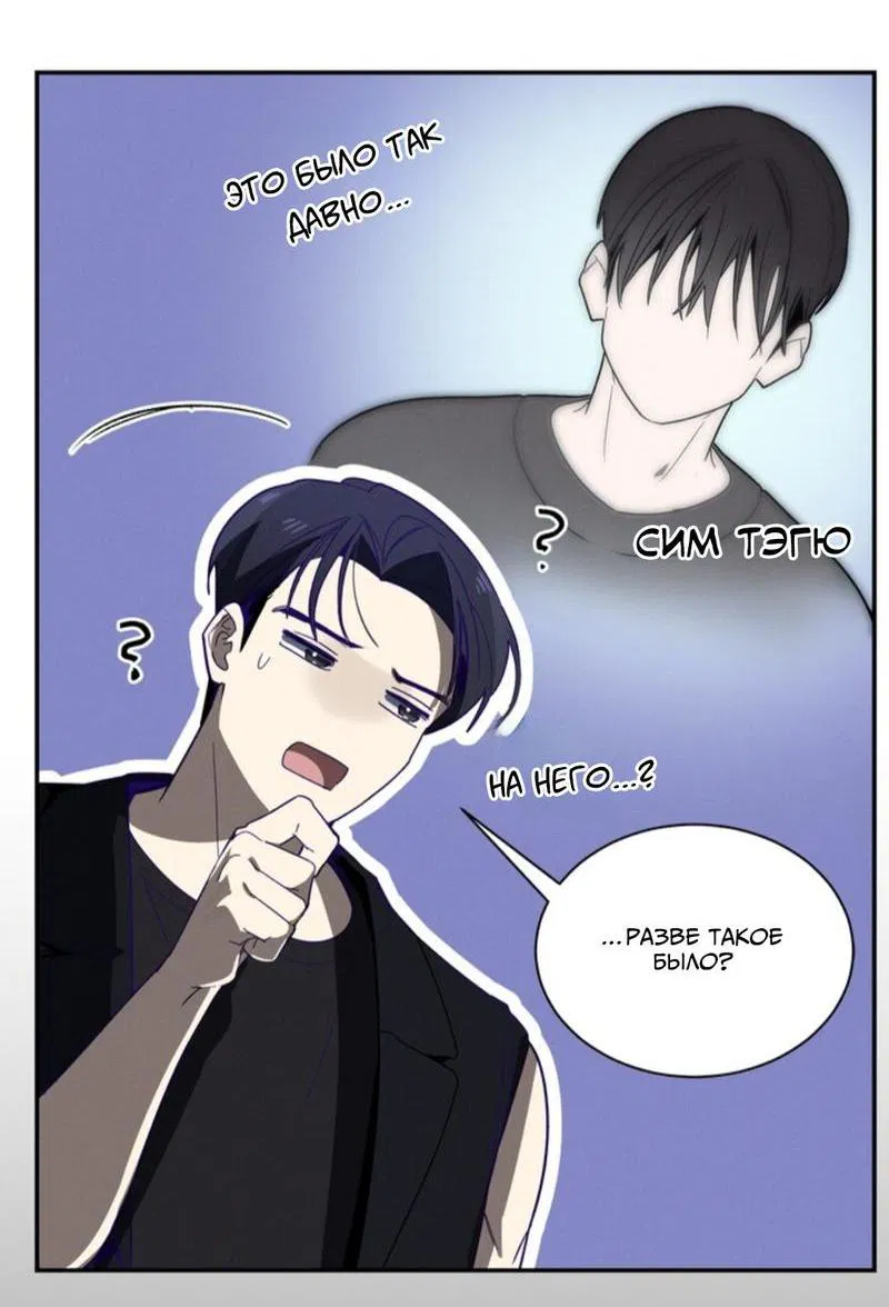 Манга Скандал вишнёвых айдолов - Глава 32 Страница 61