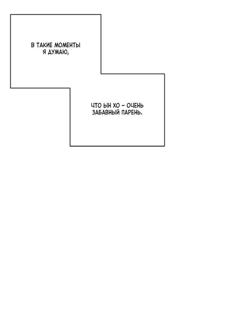 Манга Скандал вишнёвых айдолов - Глава 32 Страница 28