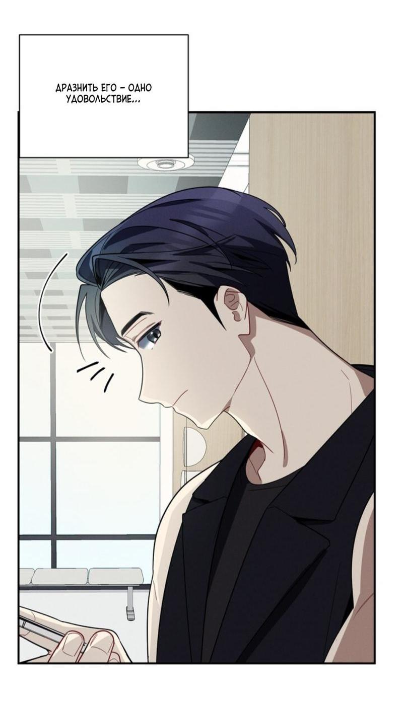 Манга Скандал вишнёвых айдолов - Глава 32 Страница 29