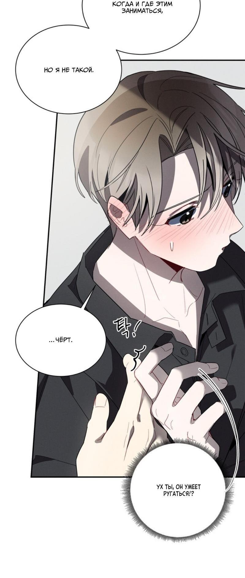 Манга Скандал вишнёвых айдолов - Глава 32 Страница 16