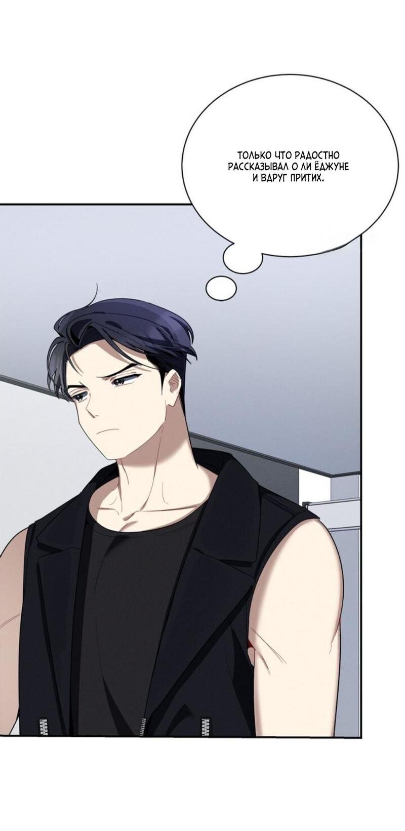 Манга Скандал вишнёвых айдолов - Глава 32 Страница 4