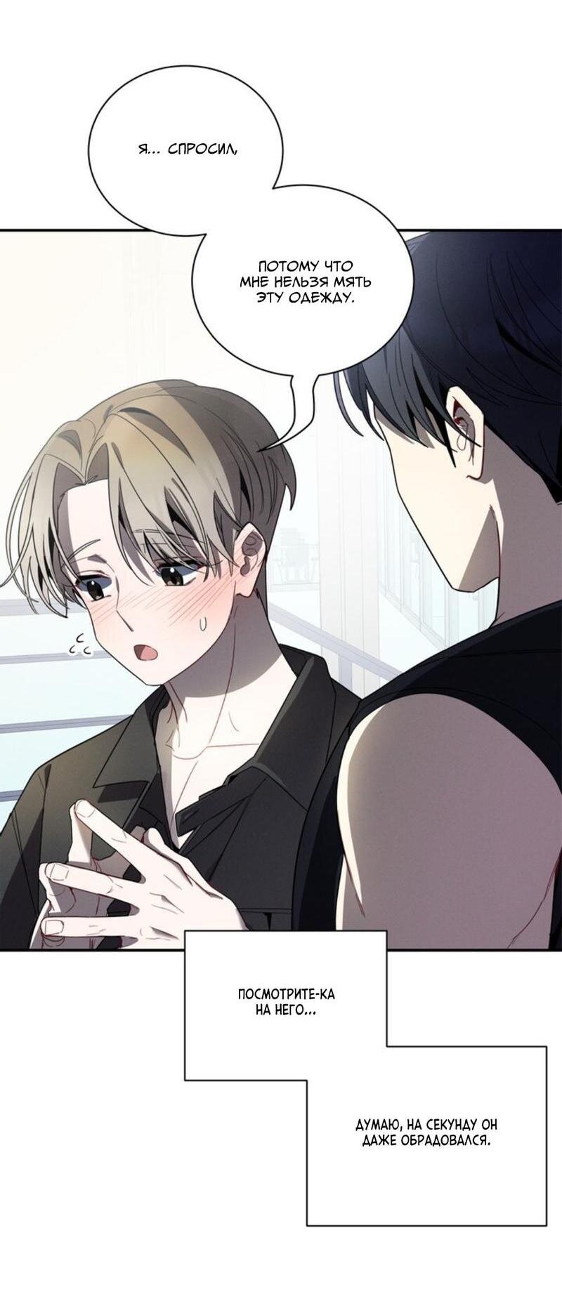 Манга Скандал вишнёвых айдолов - Глава 32 Страница 10