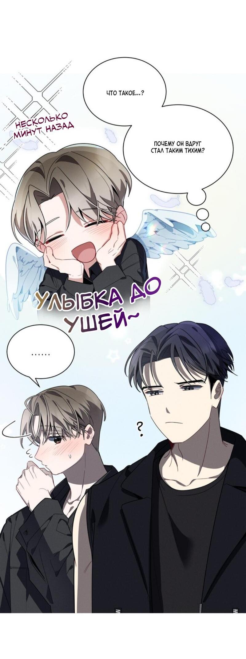 Манга Скандал вишнёвых айдолов - Глава 32 Страница 3