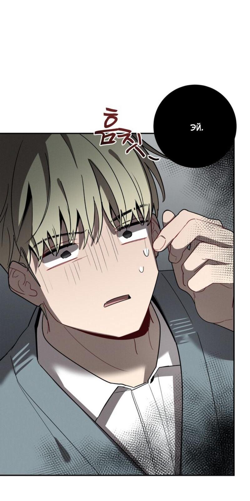 Манга Скандал вишнёвых айдолов - Глава 32 Страница 48